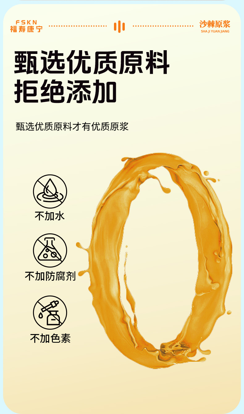 Sea Buckthorn Juice Concentrate Oral Liquid 500ml Traditional Herbal Wellness Drink in use