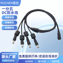 һ����DC5521��ˮ��һĸ���Ĺ�DC�Դ�����i��ˮ��һ�����B�Ӿ�