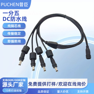 һ����DC5521��ˮ��һĸ���Ĺ�DC�Դ�����i��ˮ��һ�����B�Ӿ�