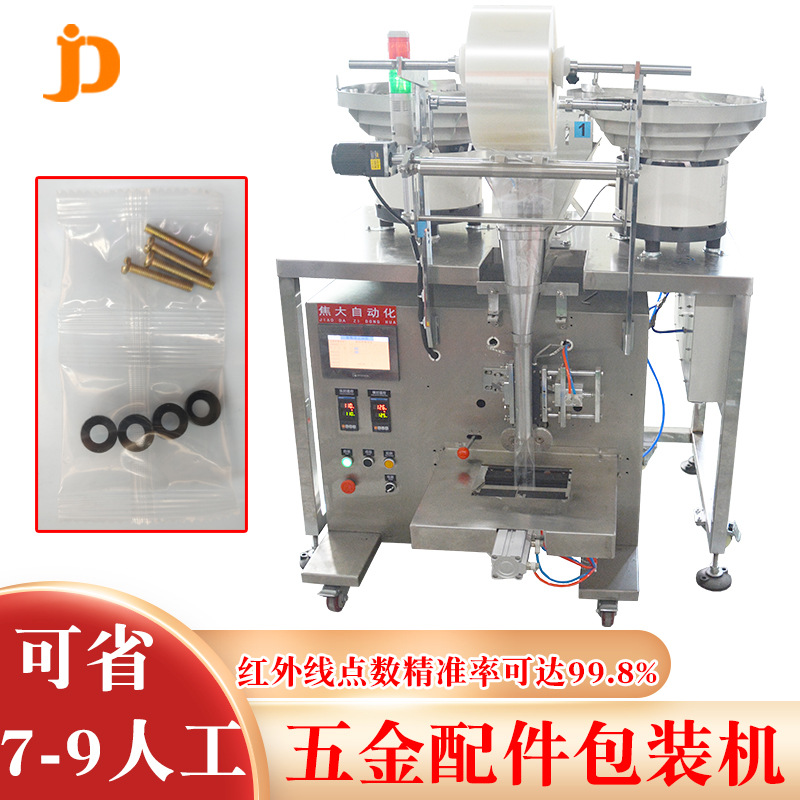 ����˫�̵�����װ����ˮ��ͷ�����������������Զ��ּ�װ������