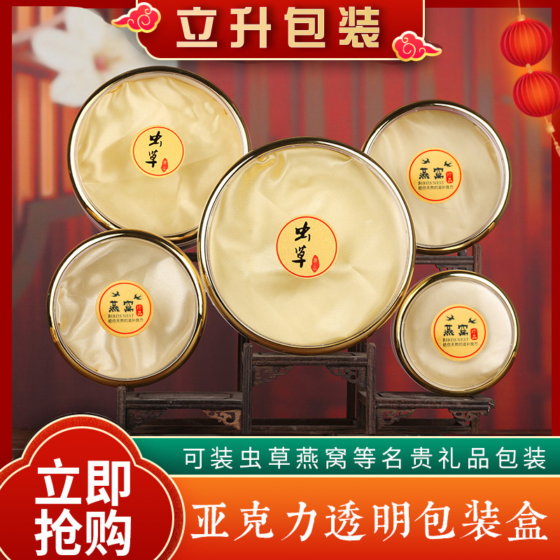 塑料高档加厚圆盒内盒亚克力包装盒虫草燕窝名贵礼品盒透明礼盒