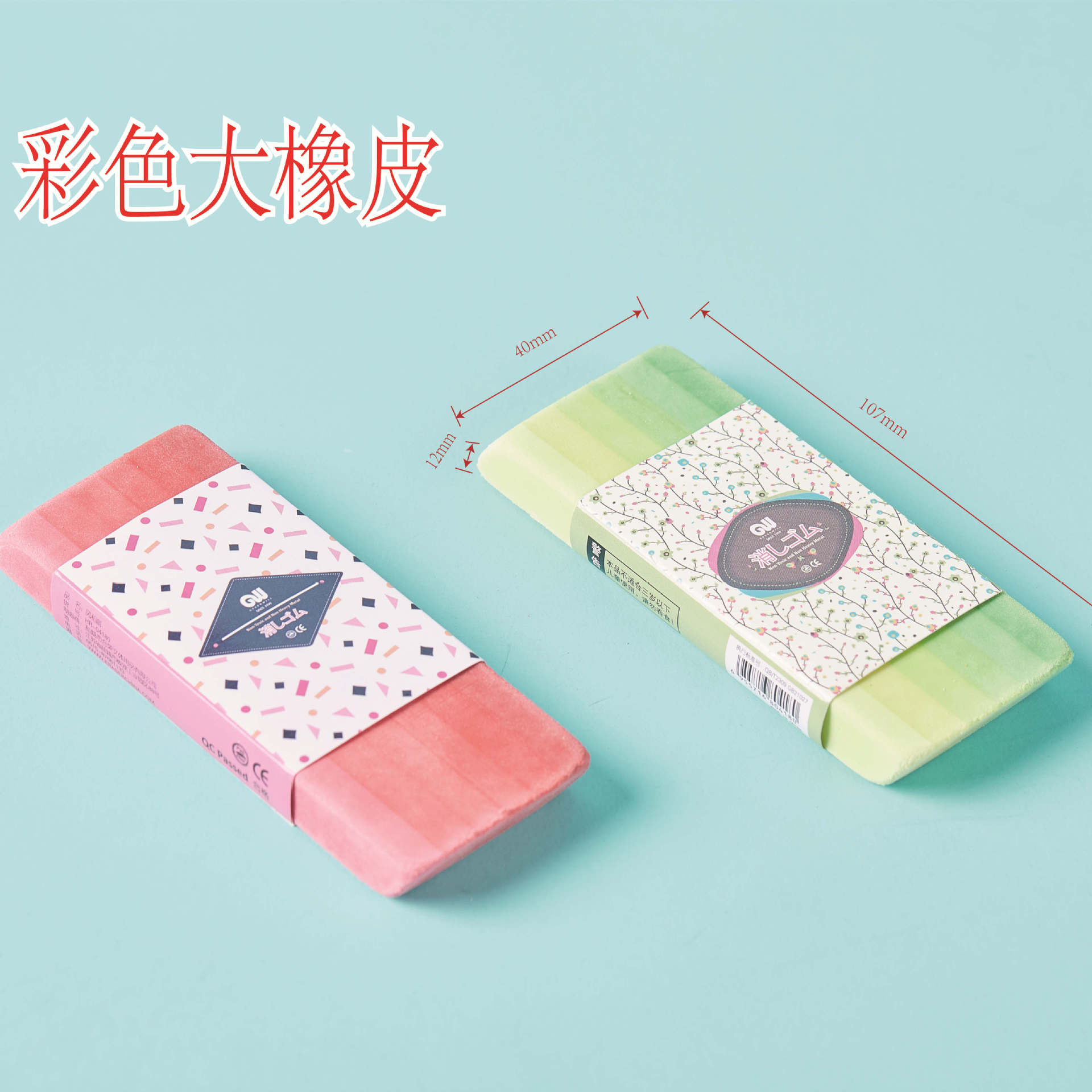 Layo de goma de borracha de gran tamaño para niños y estudiantes de primaria con borracha de borracha de gran tamaño