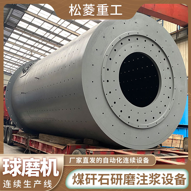 时处理200吨煤矸石球磨机煤矸石研磨注浆设备湿式溢流型研磨机