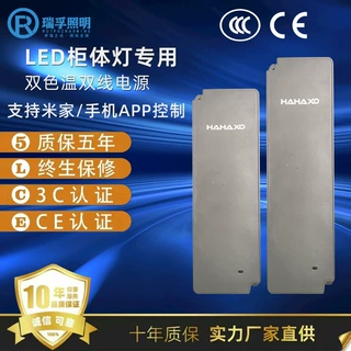 米家/手机App遥控双色温双线60W100W足功率LED橱柜专用电源