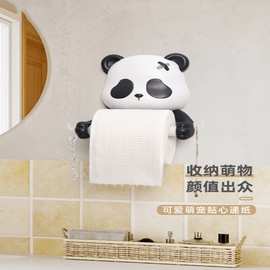 卡通熊猫创意卷纸筒浴室厕所卫生间墙面纸巾盒洗脸巾置物架免打孔