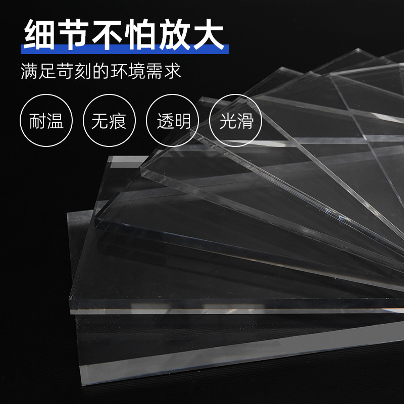 源头工厂高透明亚克力板彩色有机玻璃防静电PMMA塑料板10mm亚克力