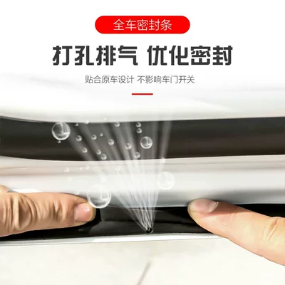 Sealing Strip, Dustproof, Windproof, Vehicle Sealing Strip