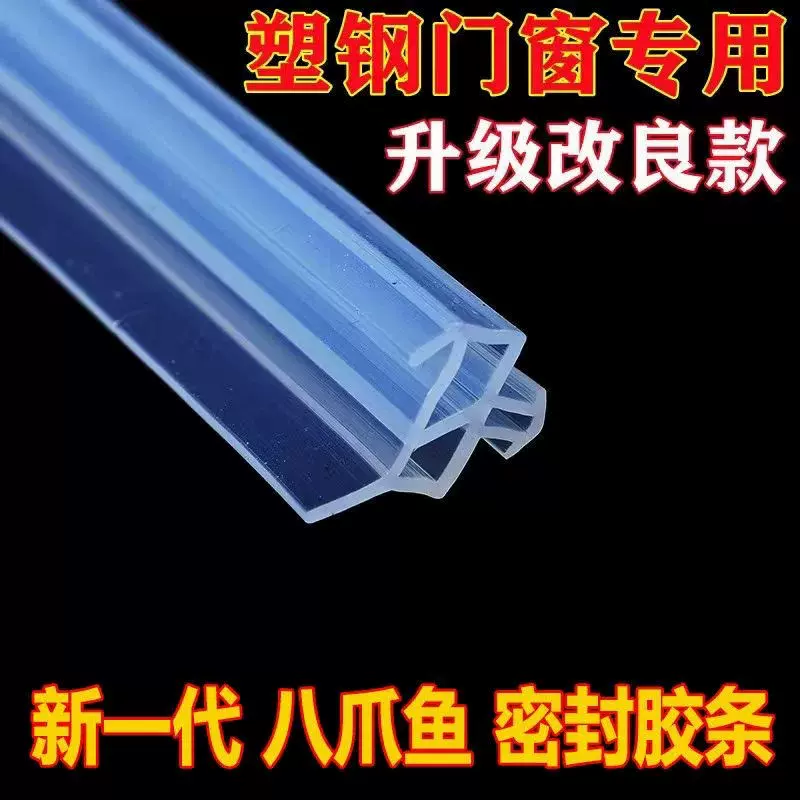 塑钢窗户密封条平开窗防漏水防风抗冻隔音防尘保暖胶条八爪鱼密封