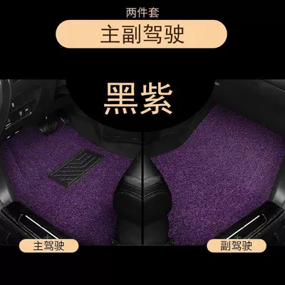 to size — Car Carpet - black-purple-seventh-generation-driver-and-passenger-seats-one-piece-molding-process