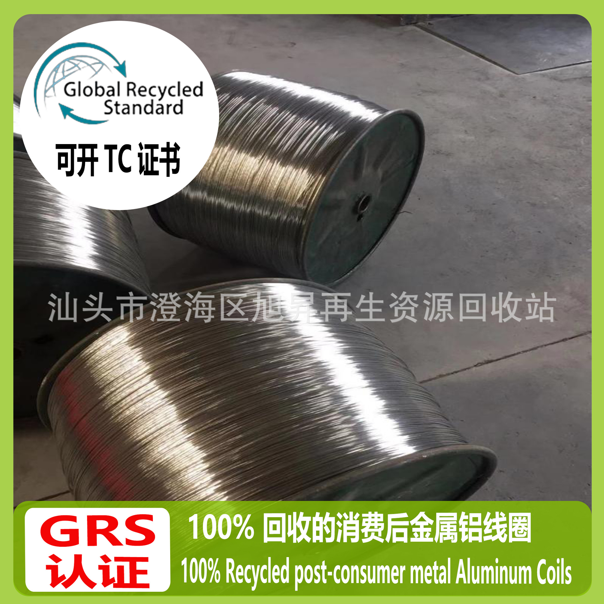 GRS Certified Can Issue Transaction Certificate TC 100% Recycled Post-Consumer Metallic Aluminum Wire