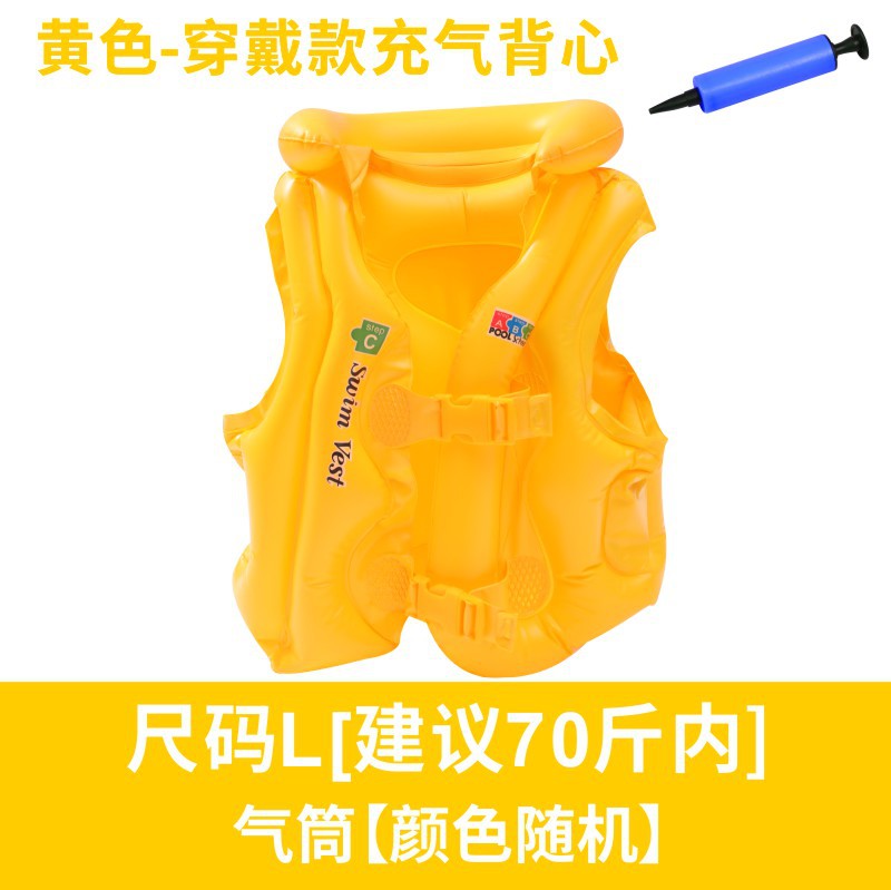 노란색 L 사이즈 수영복 + 펌프스(권장 35kg 이내)