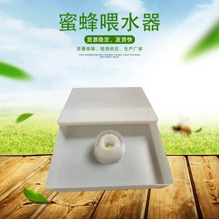 定制蜜蜂喂水器蝴蝶蜜蜂喂水器蜜蜂饮水器针孔巢门饲喂器饲喂槽