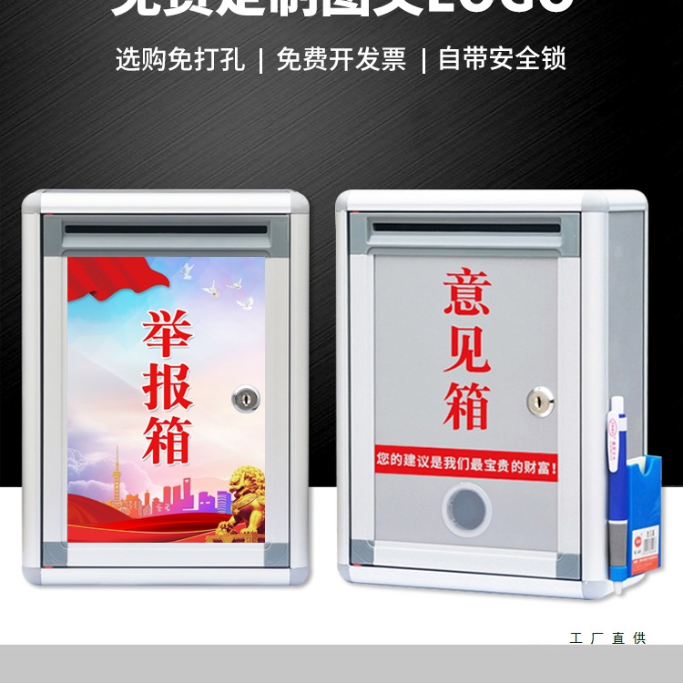 意见箱投诉建议箱大小号挂墙带锁免打孔收件校长信箱公司员工意见
