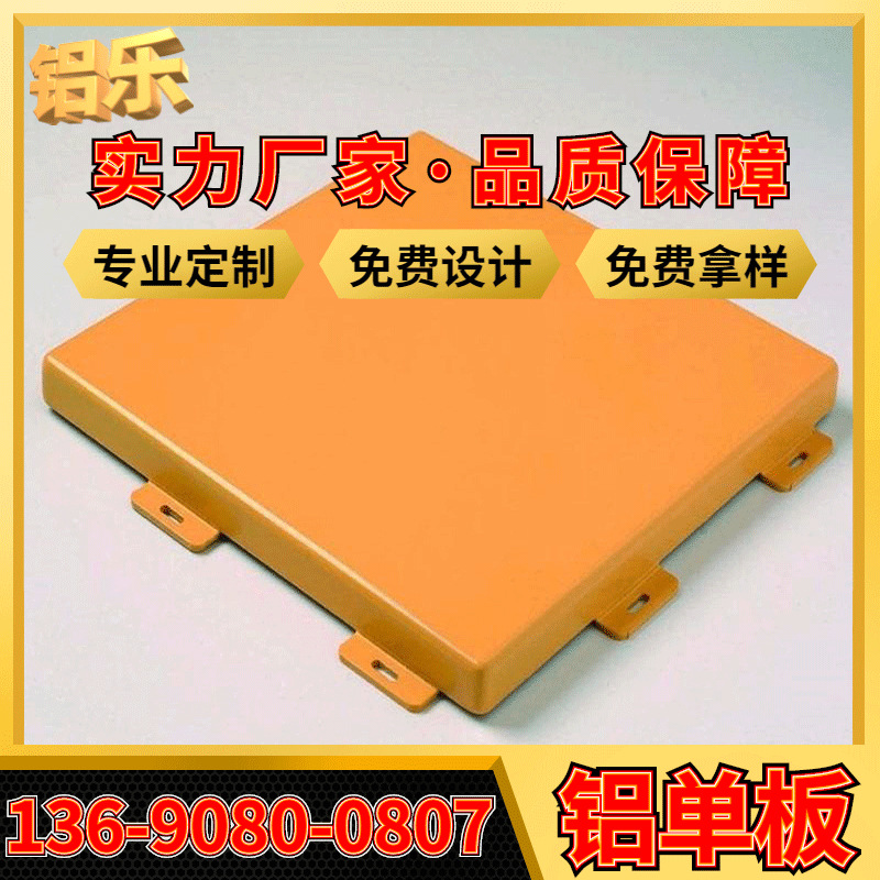 滨州包柱铝单板 滨州双曲天花铝单板 雕刻双曲铝单板厂家批发