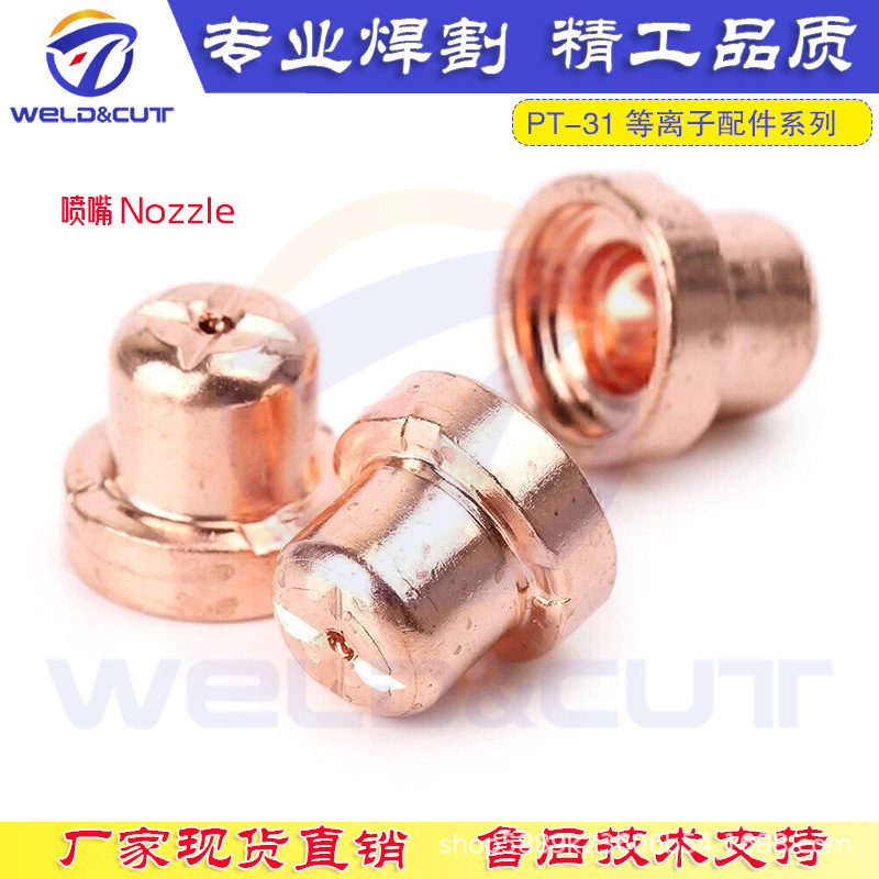 pt31-nozzle-1.jpg