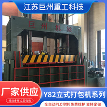 金属废铁铝压块机 全自动翻包废铁废铝废钢材打包 金属打包机