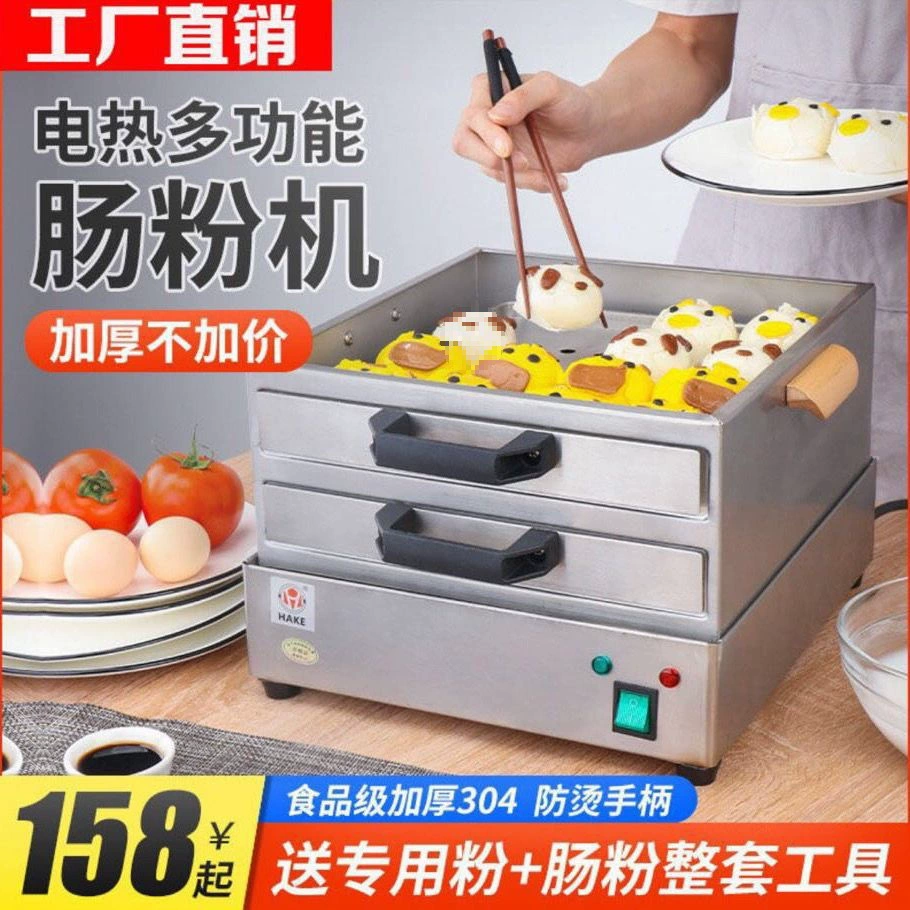 Электрическая машина для приготовления рисовой лапши Tebin, небольшая бытовая пароварка для завтрака, рисовая лапша, пароварка, ящик из нержавеющей стали 304, тип Leidezhu