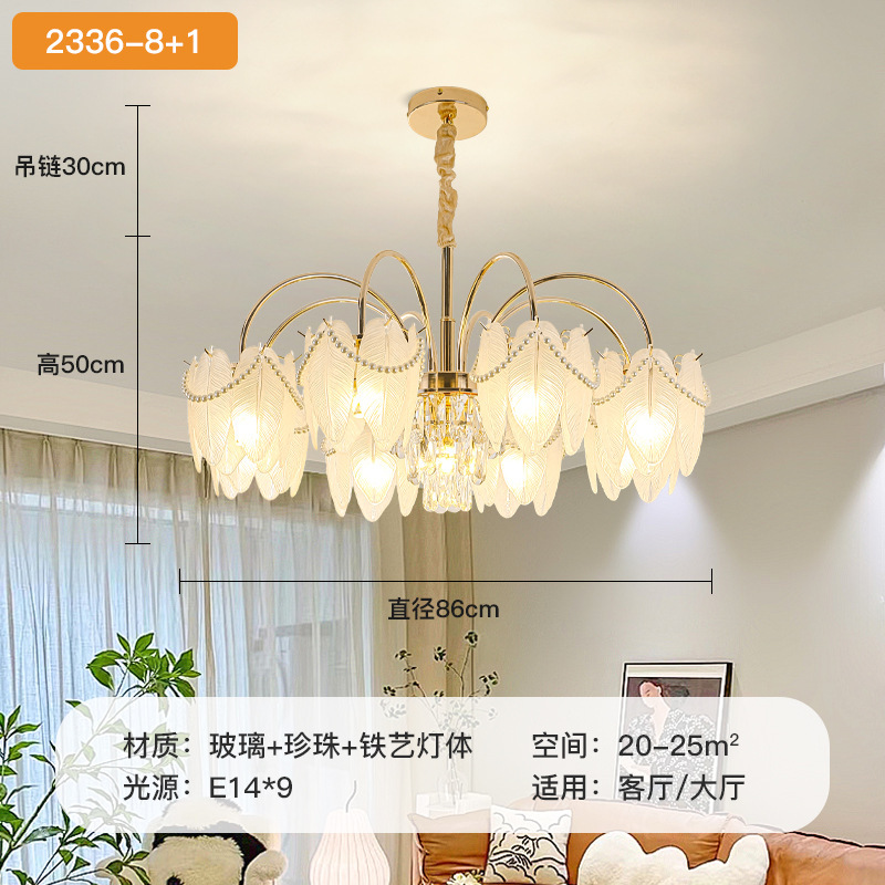 法式奶油风吊灯客厅灯轻奢水晶主卧室全光谱护眼简约2025新款灯具|undefined