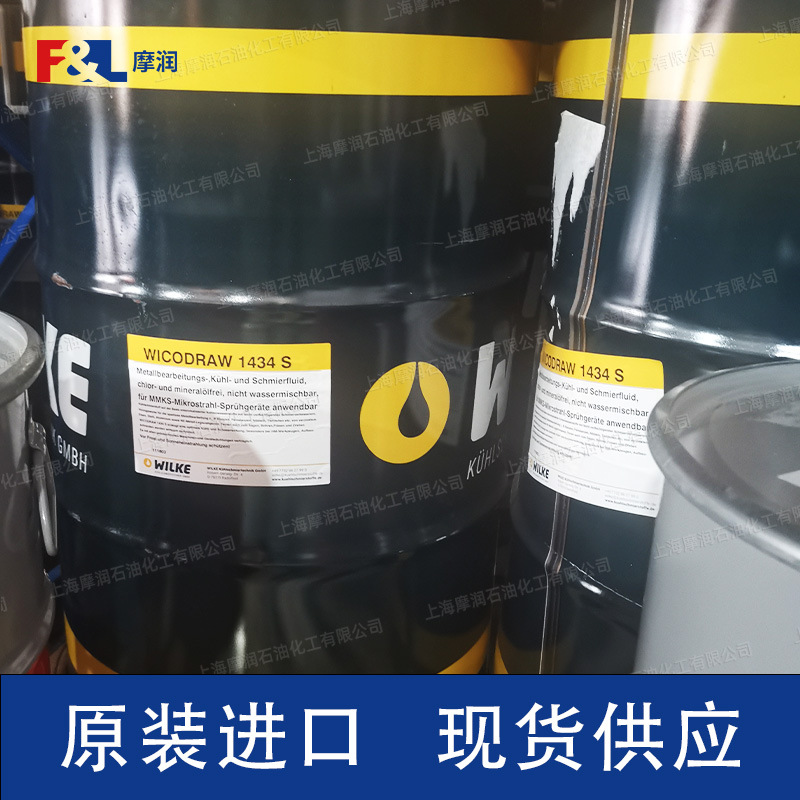 德国威尔克代理 Wilke WICOPLANT EP 高性能切割油 成型润滑剂