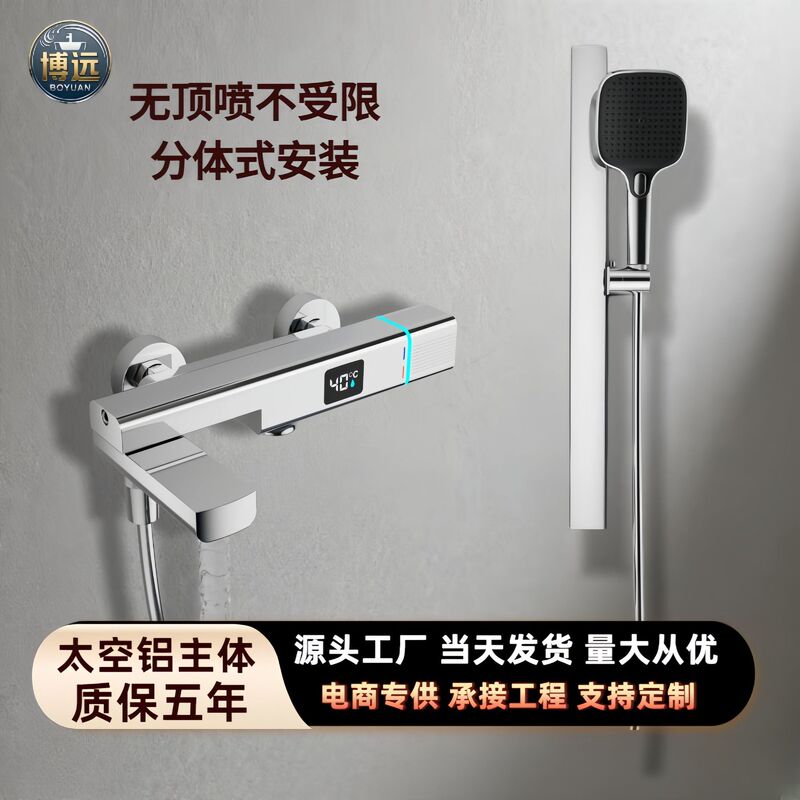 Minimalist Simple Shower Set Without Overhead Spray, Split-Type Thermostatic Digital Display Mixing Valve, Bathtub Folding Faucet Minimalist Simple Shower Set Without Overhead Spray, Split-Type Thermostatic Digital Display Mixing Valve, Bathtub Folding Faucet