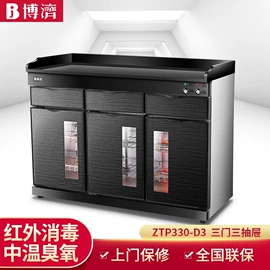 消毒柜;食品杀菌设备;餐具消毒柜