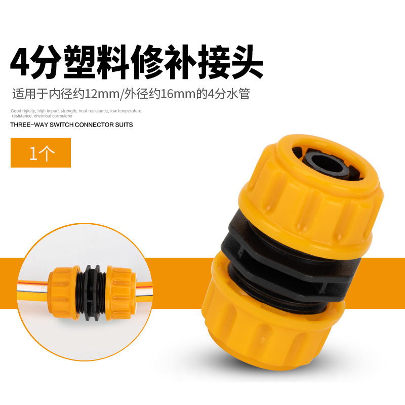 洗車水銃部品3/4分6分水管快速蛇口多機能継手補修止水接続洗濯|undefined