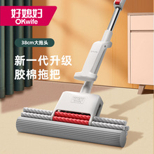 【好媳妇-胶棉拖把】海绵拖把家用新款免手洗吸水地拖拖地神器