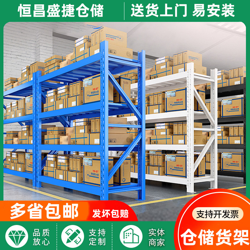 Estanterías de almacenamiento para almacenes, estanterías de almacenamiento de cuatro niveles, estanterías de hierro, almacenes, almacenamiento para oficinas en casa, estanterías de entrega rápida de múltiples niveles con capacidad de carga.