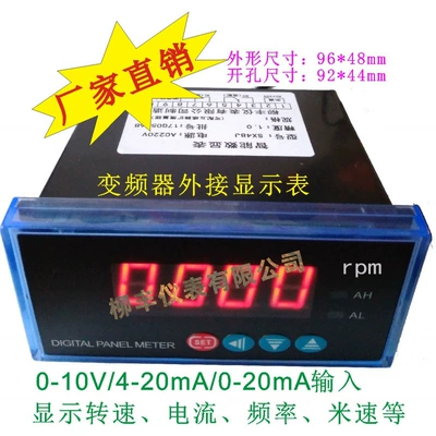 External digital display for inverter 0-10V tachometer, ammeter 4-20mA, frequency meter, speed meter SX48, 96*48 (tachometer)