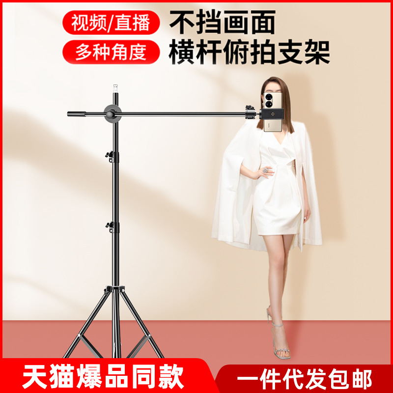Transmisión en vivo Disparo vertical teléfono móvil soporte de trípode ancla comida dedicada bodegón video Luz de relleno neto triángulo rojo