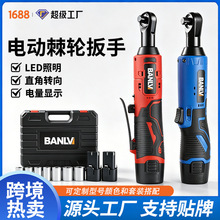 跨境电动棘轮扳手12V锂电充电式3/8汽修舞台桁架90度直角电扳手