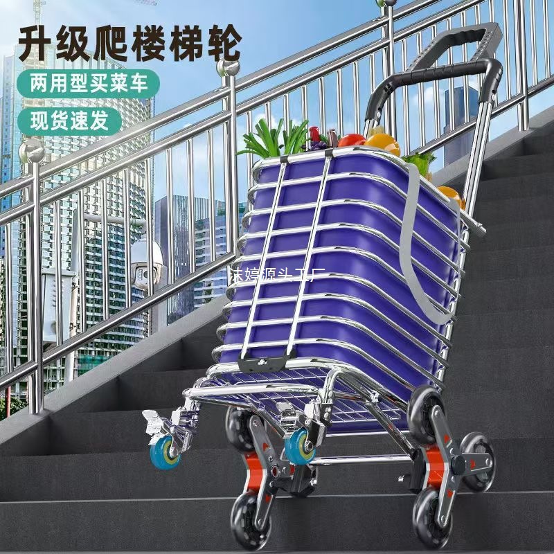 Stainless Steel Large-Capacity Household Folding Lightweight Grocery Shopping Cart for the Elderly, Trailer, Hand-Pulled Cart, Portable Trolley