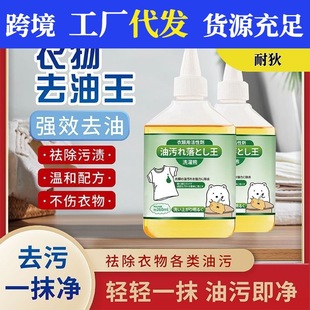 Hot pot mimeograph perspiration biological enzyme degreased king detergent non-ionic down jacket dry mimeograph dry cleaning stubborn agent to go