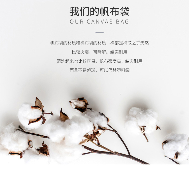 以兴帆布袋详情页组合_04.jpg