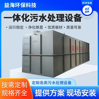 全自动商用污水处理设备养殖食品工业屠宰一体化沉淀池废水处理