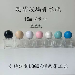 15ml Bayonet Star Sub-Bottle Portable Travel Glass Replacement Empty Bottle Large Capacity Spray Push-Type Perfume Bottle
