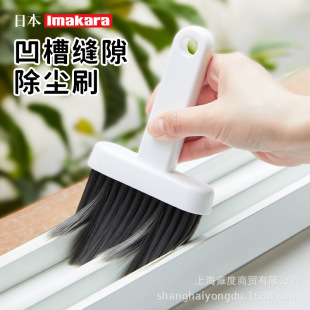 Imakara dust sweeping dust removal brush gap brush cleaning window sill dust cleaning dust removal duster cleaning