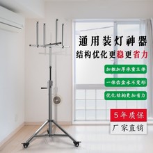 支架工具可移动式升降灯具安装折叠修灯便携式装灯加厚不锈钢支架