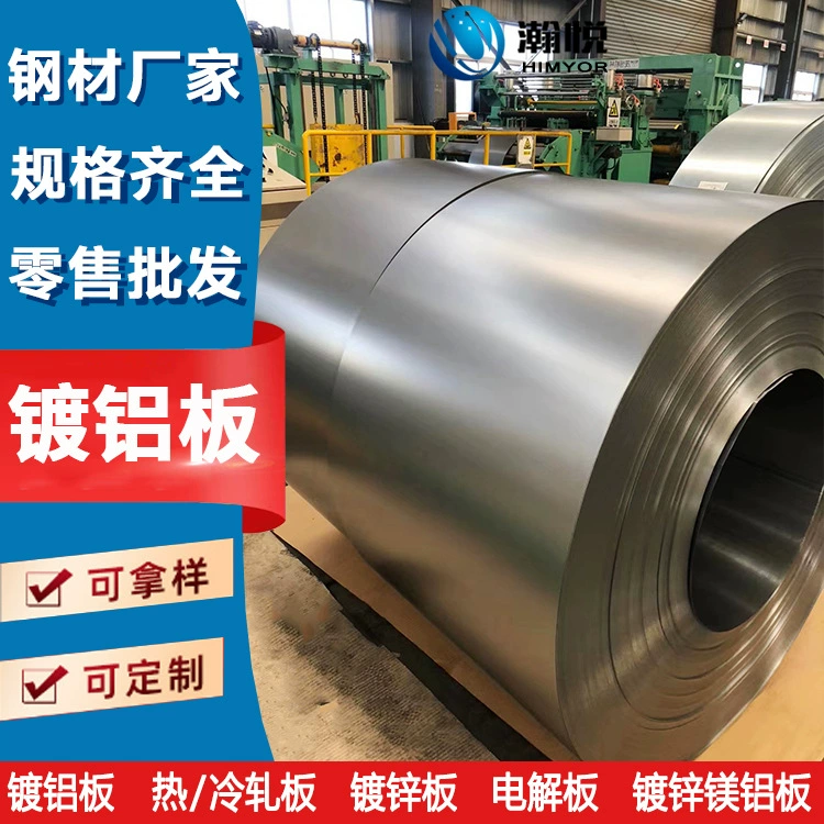 Алюминиевые листы DX51D с покрытием, DX53D+AZ, SA1C в наличии оптом, рулоны с алюминиевым покрытием толщиной 0.5/0.6/0.8/1.0 мм.