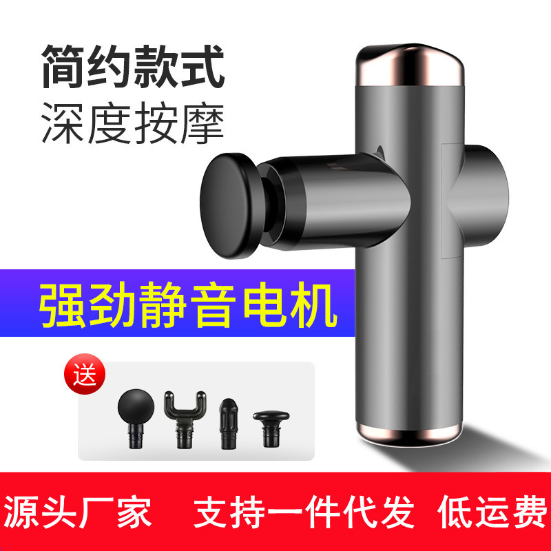 Mini USB rechargeable fascia gun fitness equipment relax muscle massager home electric massage gun fascia gun