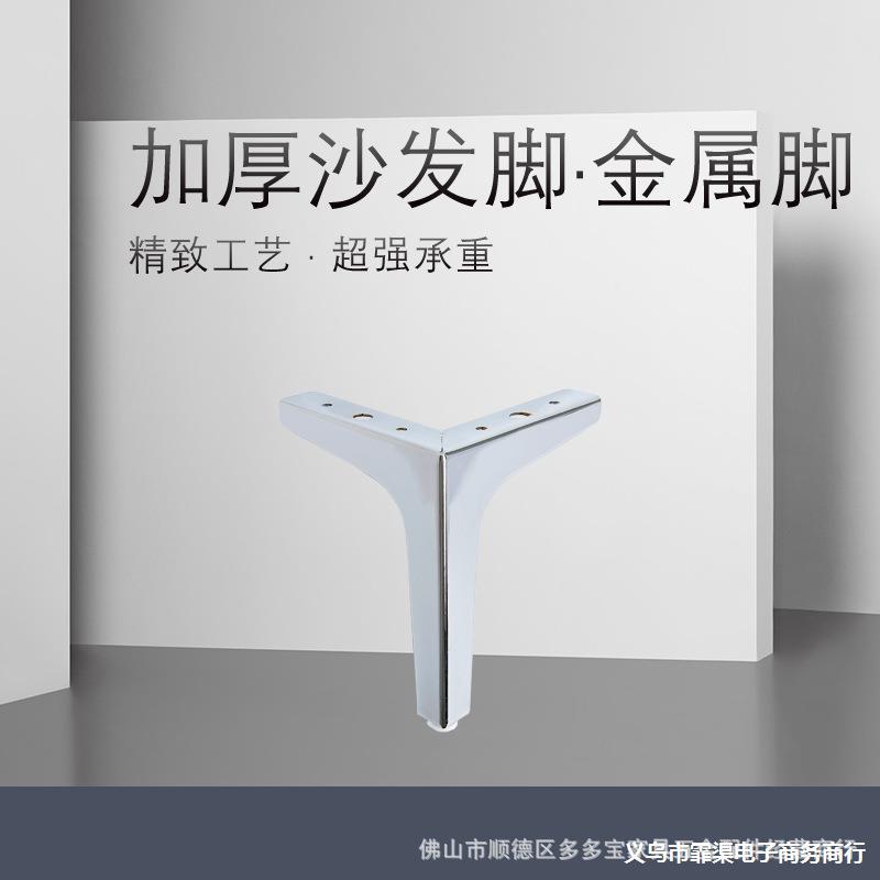 厂家新款欧式家具材料五金配件沙发脚橱柜电视柜茶几铁三叉桌腿脚