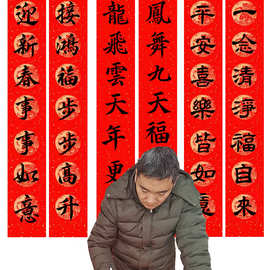 手写毛笔书法对联可定春制联婚联乔迁结婚春节小珲春行书隶书楷书