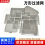 结实油雾定制专业过滤网