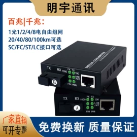 光电器件;光纤接收器;数码传输交换