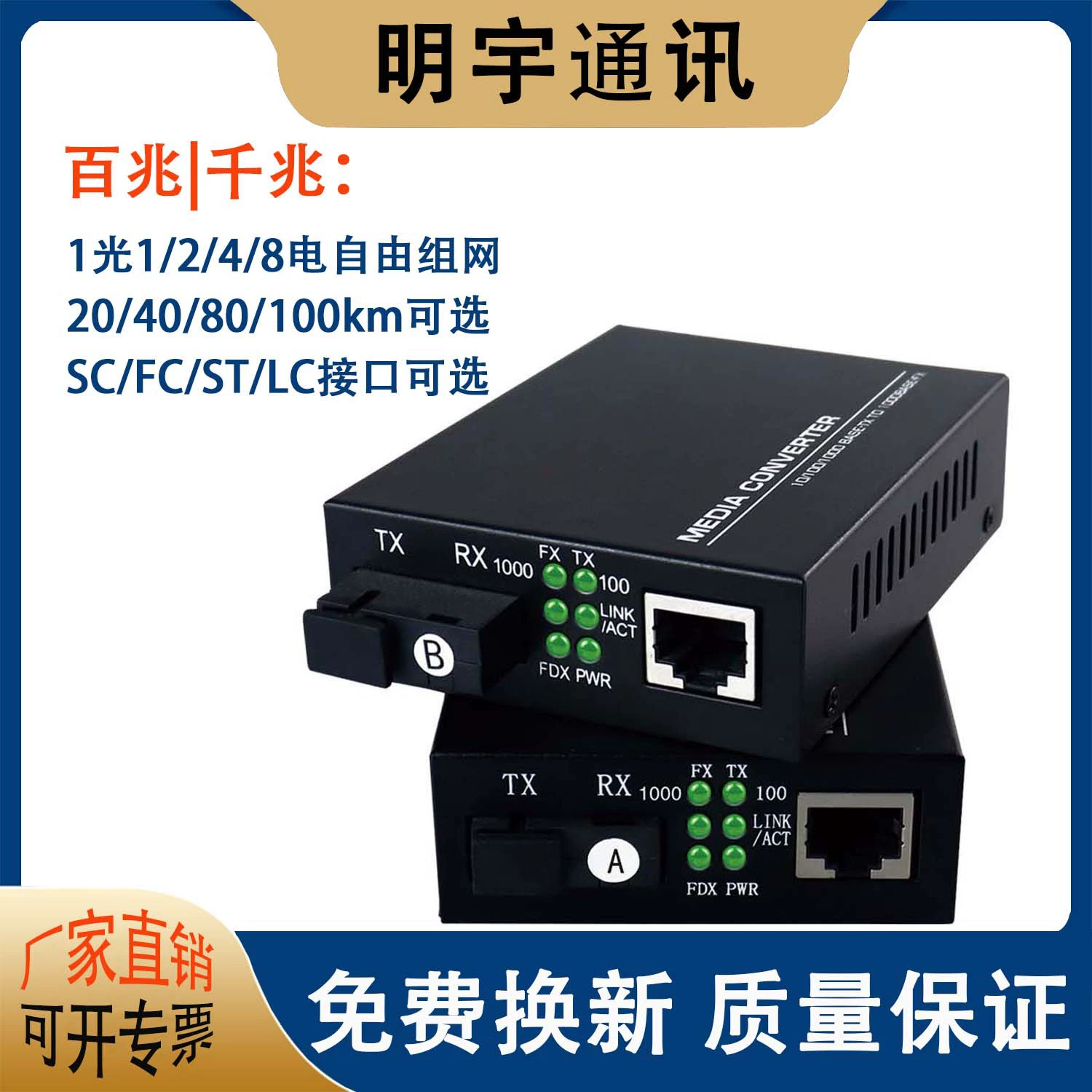 Производитель оптовый гигабитный волоконно-оптический приемопередатчик 1 свет 1 электрический 4 электрический 8 электрический одномодовый один волокна 3-20km фотоэлектрический преобразователь SC