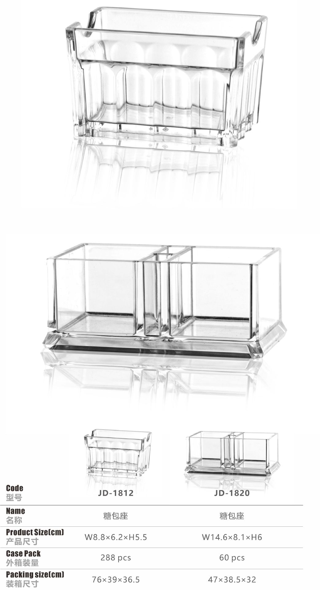 10-金德塑料画册2014(油瓶、酱汁瓶).jpg