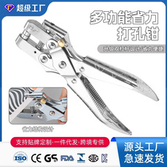 クロスボーダー卸売多機能 165 ミリメートルクロームアイレットプライヤーパンチングプライヤーアイレットプライヤー金属リングパンチャーツール