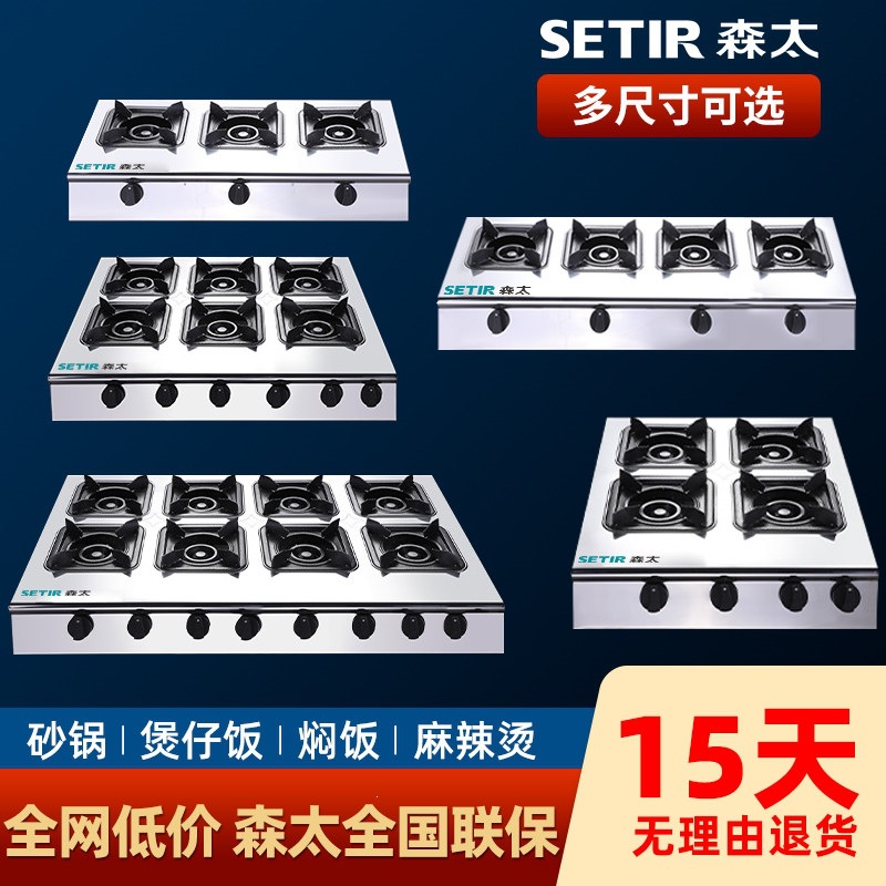 燃气煲仔炉商用液化气砂锅灶专用炉天然气四六头八眼多头煤气熄保