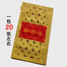 祭祀用品批发打孔黄纸烧纸纸钱铜钱纸清明节寒衣节中元节打眼黄纸