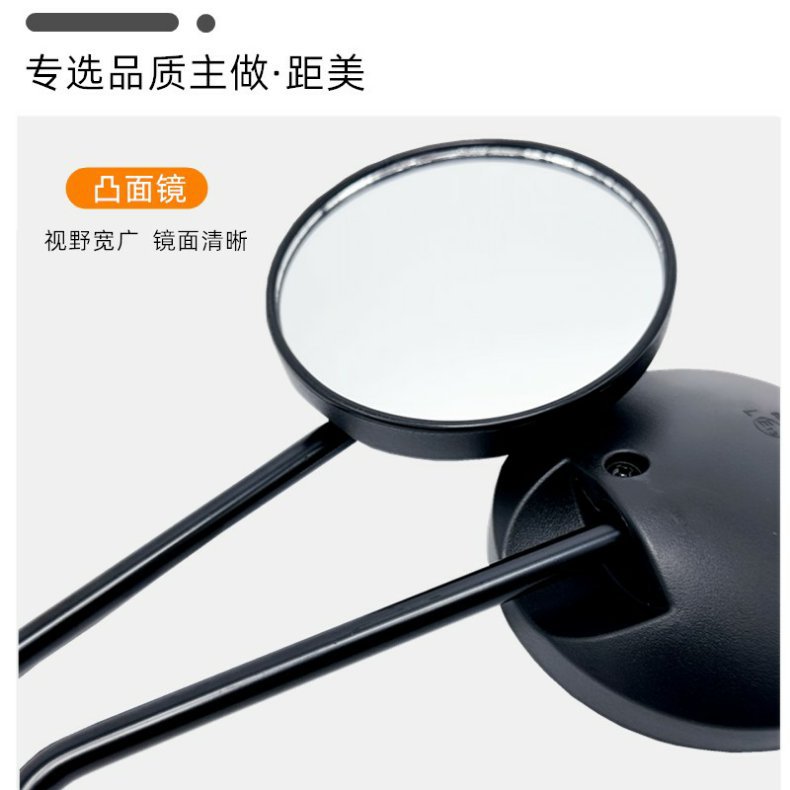 Niu Electric Motorcycle U1//Uqi+2022/Go/Fo/N1/U2 Rearview Mirror G2 High-Definition Universal Reflective Reversing Mirror